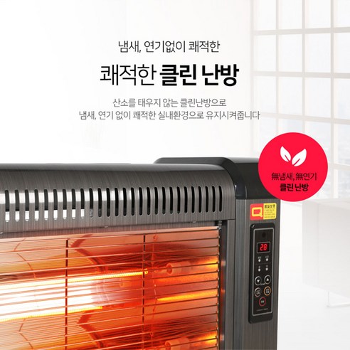 업소용 난방기구 사무실 전기 히터 대형 난로 온풍기는 고풍스러운 디자인과 강력한 난방능력으로 사용자들의 만족도가 높은 제품입니다.