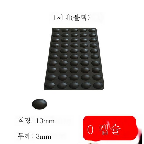 ZZJJC 실리콘 충격 방지 가정용 도어 부착 후 도어 패드 도어 개스킷 커버 충돌 방지 냉장고 도어 부착 음소거, 지름 10mm 두께 3mm(50알) 블랙