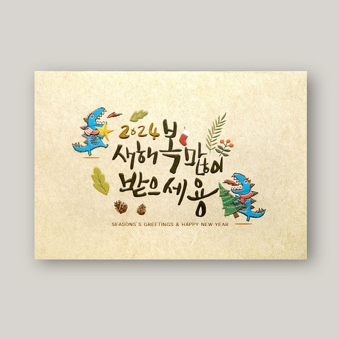 [OKㅣ강추] 2024 연하장 고급연하장 새해카드 2404-5매 셋트 구성 [OKNOWㅣ추천상품]