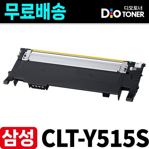 삼성 CLT-K515S 토너 SL-C565W SL-C565FW SL-C515W SL-C515 SL-C565 C51x C56x 재생, 1개, 노랑토너 Y515S