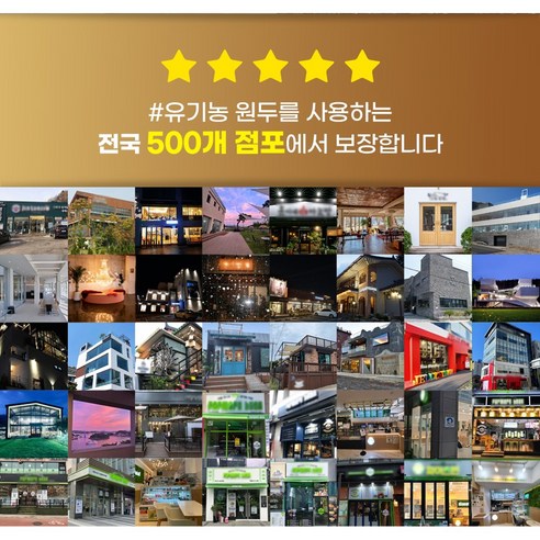 인카페의 정석: 고품질 유기농 커피의 맛있는 여정
