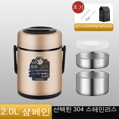 MEIISEO사무실용 보온 도시락 직장인 보온 도시락통 보온 밥통 휴대용 도시락, 색깔3_옵션3