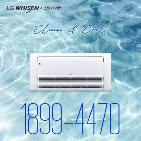 LG 천장형 에어컨 인버터 시스템 에어컨 6평 냉방기 (TQ0232U2S)