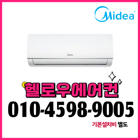 캐리어 미디어 벽걸이 냉난방기로 4계절 쾌적함을 내 방에!