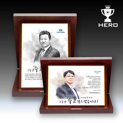 [상패히어로] 가리비 인물화 상패 감사패 부모님 가리비인물상패, 옵션상품