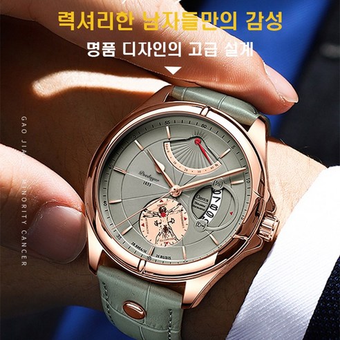 세련되고 기능적인 와이지엘 캐주얼 가죽 손목시계