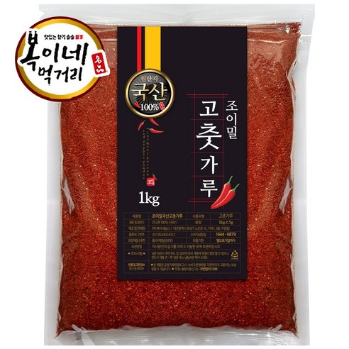 [복이네먹거리] 23년 국산고추가루 보통맛 고추가루 1kg, 2023햇 국산 반찬/찜용 보통맛 1kg