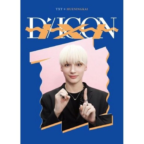 투바투앨범 투모로우바이투게더 투바투 디아이콘 디페스타 미니 에디션 TXT DICON DFESTA MINI EDITION 휴닝카이 Best Top5