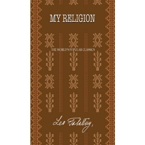 My Religion Hardcover, Iboo Press House