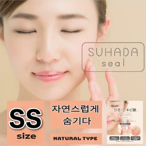 상처 가리는 테이프 문신 스티커 흉터 상처 가리기 SUHADA, 1개, 핑크베이지 LONG 3매