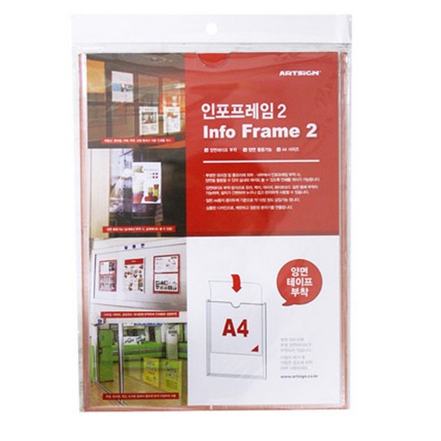 부동산안내판 A4 간편 게시판 아크릴 부착판 케이스 학교 유치원 회의실, 1개