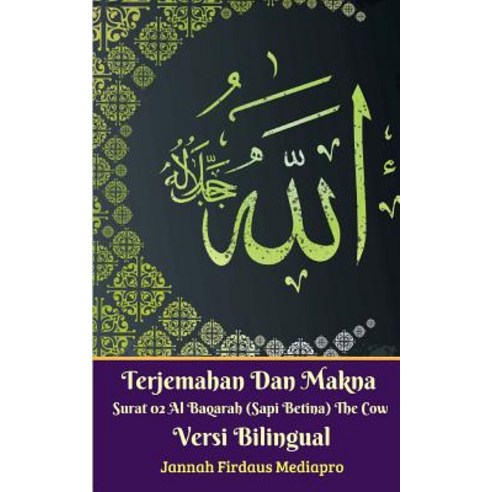 Terjemahan Dan Makna Surat 02 Al-Baqarah (Sapi Betina) The Cow Versi Bilingual Paperback, Blurb