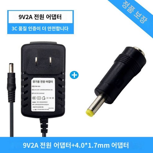 경기 9V2A 전원 어댑터 라우터 플라자 스피커 EVD 모바일 DVD 비디오 셋톱박스 LE, 9V2A 전원 [dc4.0mm 인, 1개