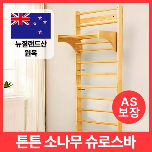 허리 통증, 굽은 자세, 이젠 안녕! 슈로스바로 되찾는 건강한 척추 월바