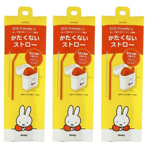 하쉬 미피 부드러운 실리콘 재사용빨대 케이스 포함 레드, 3개, 2개