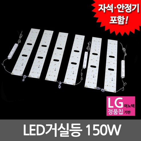 비스코 LED 모듈기판 세트구성 (안정기 자석 포함) 방등 거실등 LED조명, 1세트, 15) LED모듈 거실등 125W 기판세트