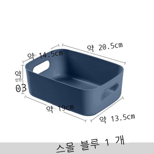 수납함 데스크톱 화장품 수납 잡동사니 정리함 저장함 플라스틱 간식 가정용 주방 사물함, 트럼펫 블루