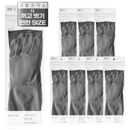 생활공작소 라텍스 고무장갑 M, 그레이, 중(M), 8개