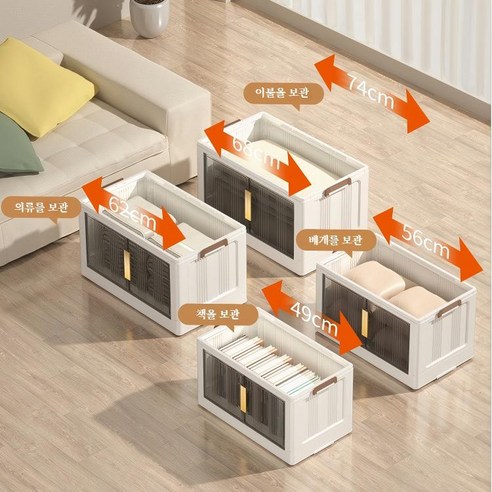 조립없이 바로 쓰는 접이식 수납장으로 좁은 공간을 효율적으로!