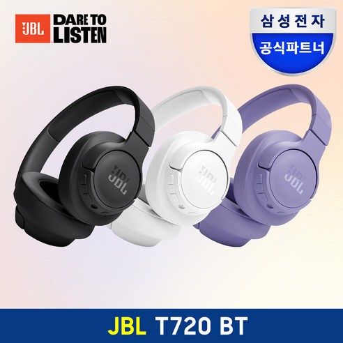 삼성공식파트너 JBL TUNE 720BT 블루투스 헤드셋 (갓성비 오버이어 헤드폰), 블랙