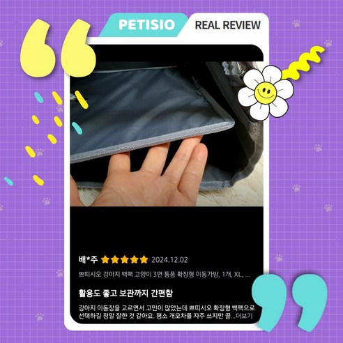 사랑하는 반려동물과의 행복한 외출, 쁘띠시오 확장형 백팩으로!