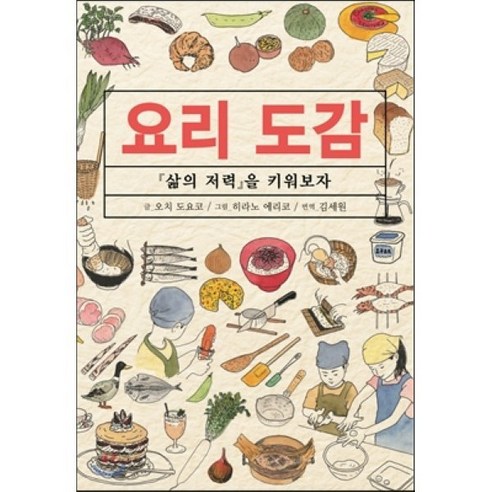 요리 도감:삶의 저력을 키워보자, 에이케이커뮤니케이션즈 독일홈베이킹레시피