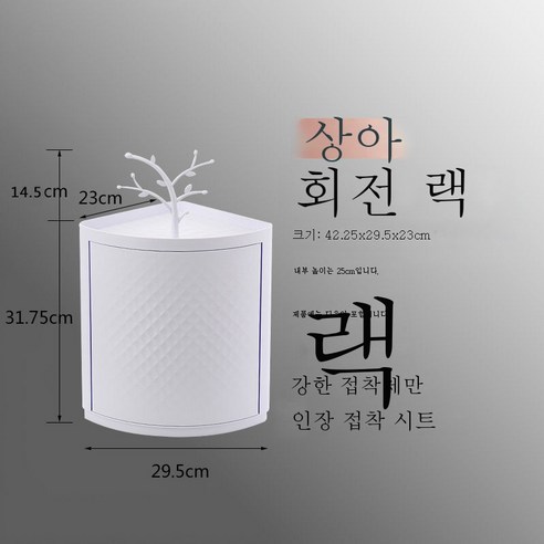 ZZJJC 화장실 선반 벽걸이 못 면타공 흡벽식 욕실 화장실 세면대 수납대 모서리거들먹다, 홑겹 레이어드 [쥬얼리 증정] 아이보리