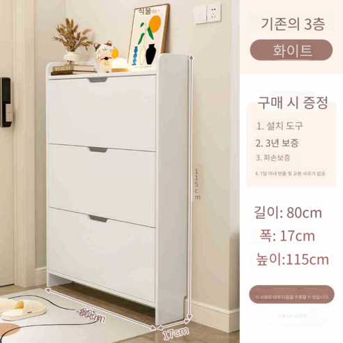 초슬림 신발장으로 좁은 공간을 넓게, 현관을 아름답게!
