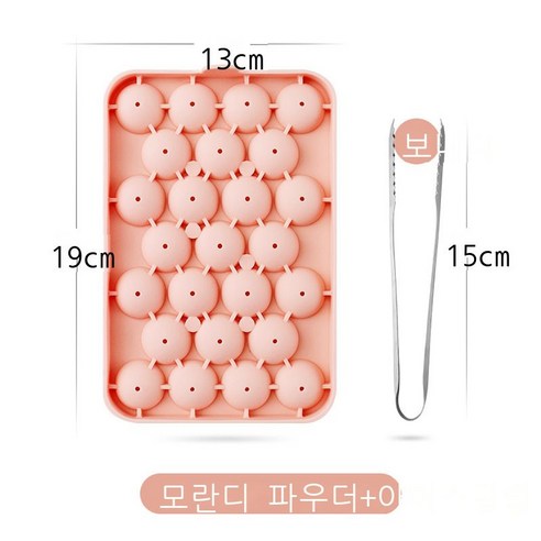 제빙구 신기 얼음 냉장고 금형본체 가정용 구형 얼음 상용 식품급 실리콘 젤리 냉동 제작기, 언서 핑크 25볼.