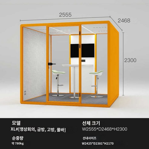공부방 사무실 독서실 유튜버 가정용 방음부스 방음 스튜디오 개인방송실 조립식, 주문 제작하다, 1개
