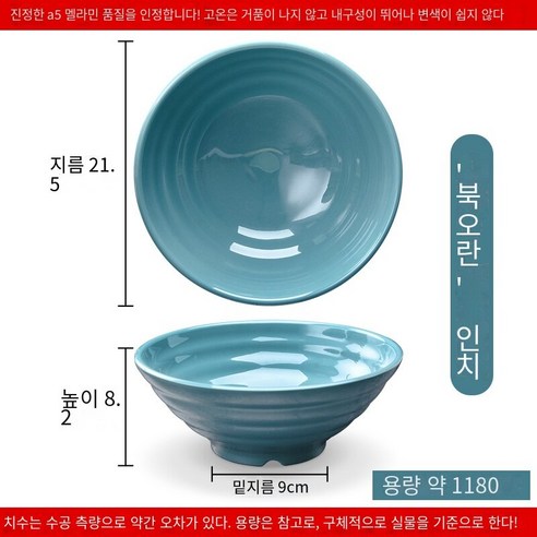 수지 국수 그릇 상업용 쇠고기 달팽이 가루 그릇 모방 도자기라면 플라스틱 말라 탕 그릇 국수 그릇, 초콜릿 북유럽 8.5 인치 10