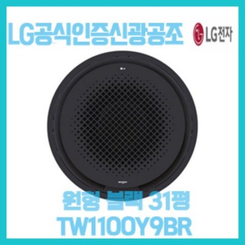 LG전자 휘센 시스템에어컨 4way 냉 난방기 원형(블랙) 31평형, 일반모델