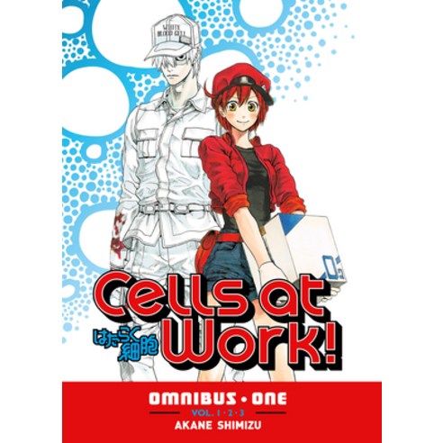 (영문도서) Cells at Work! Omnibus 1 (Vols. 1-3) Paperback, Kodansha Comics, English, 9781646519217