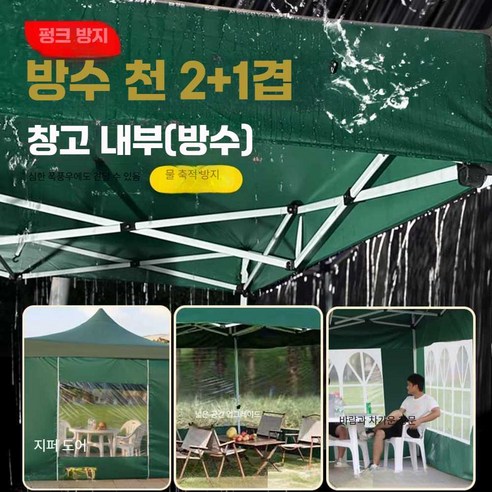 두꺼운 자동 텐트로 공간 활용을 극대화하세요!