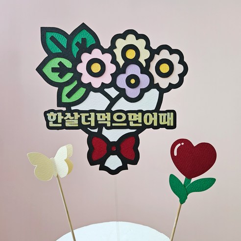 생일 생신 환갑 토퍼 칠순 팔순 졸업, 1개, 디자인14