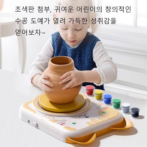 Qzero 도자기만들기 핸드 DIY 미니도자기 도예도구 도자기 미니 물레 색소6개, 1개