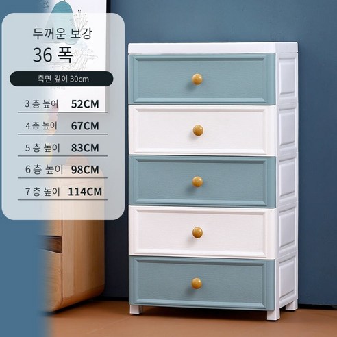 MBH서랍장 플라스틱 저장 캐비닛26/36/46CM넓은 서랍 주방 및 화장실 선반 간격 저장 캐비닛, 36cm 넓은 파란색 흰색, 3 층