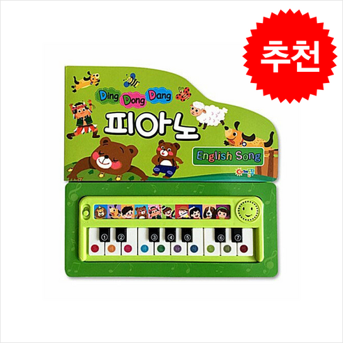 딩동댕 피아노 English Song + 쁘띠수첩 증정 - 블록/교구 | 쿠팡