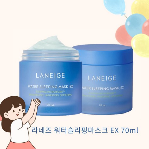 라네즈 워터 슬리핑 마스크 이엑스 70ml, 1개