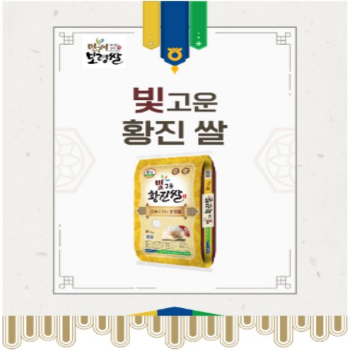 맛있는쌀 쌀 보령쌀 쌀10kg 쌀20kg 쌀4kg, 4kg