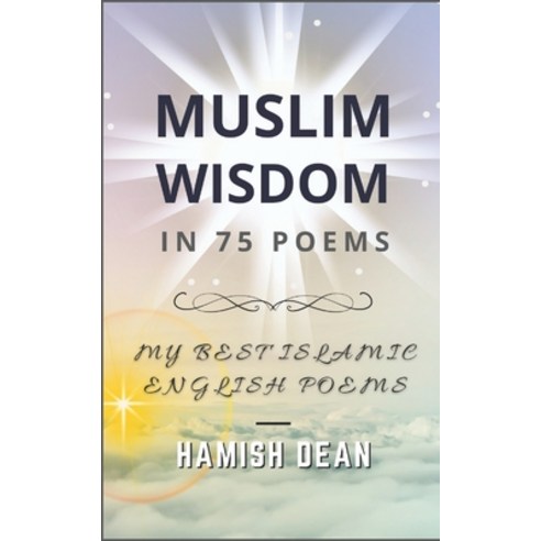 (영문도서) Muslim Wisdom In 75 Poems: My Best Islamic English Poems Paperback, Independently Published, 9798841477631