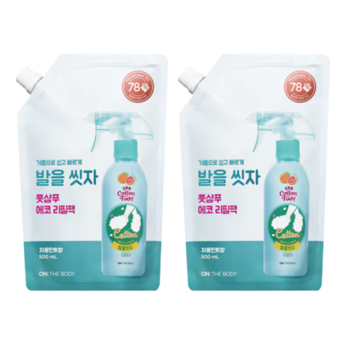 온더바디 코튼풋 발을 씻자 풋샴푸 리필팩 자몽민트향