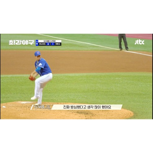 저스트글러브 신재영 선수 글러브: 꿈을 던지는 로얄블루 & 핑크