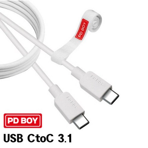 PDBOY USB CtoC3.1 _C타입_고속충전케이블_노트북_LG그램