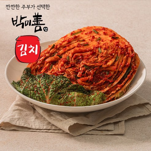 깐깐한 주부의 선택, 맛과 정성이 가득한 박미선 푸드 포기김치