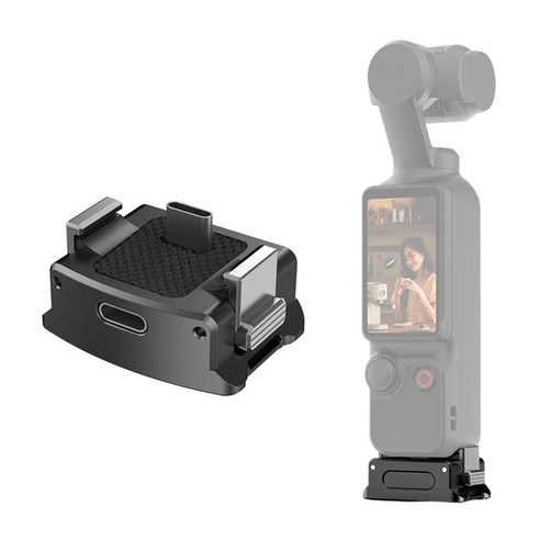 DJI 오즈모 포켓3 전용 충전 케이블 연결 베이스 측면 C타입 마그네틱 메탈 거치대 어댑터, 1개, AC-X044