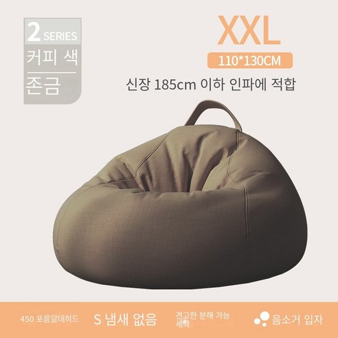 거실쇼파 게으른 소파 침실 다다미 1 인 작은 소파 발코니 콩 가방 소파 이동식 레저 소파 의자, 커피 즐기기 110*130cm, 이동식 라이너 사이드 스토리지 디자인
