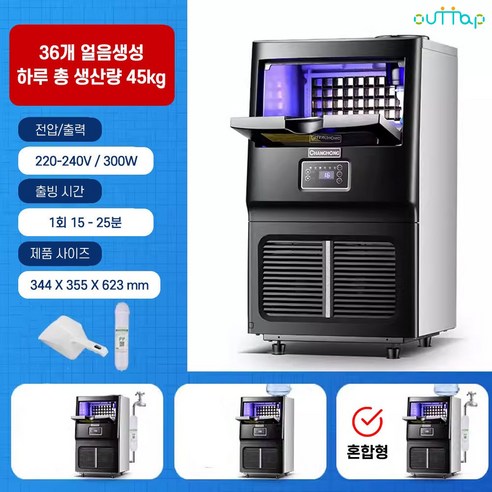 Changhong 완전 자동 업소용제빙기 카페 얼음만드는기계 캠핑 사무실 얼음기계 대형, 하루 생산량 68kg