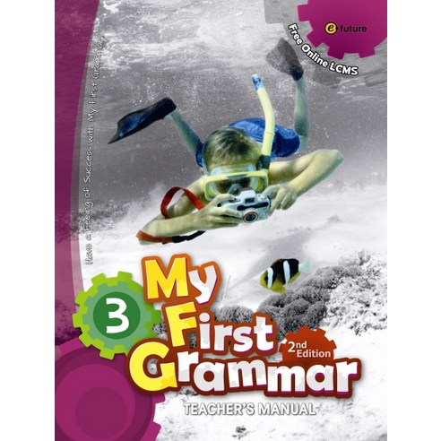 My First Grammar. 3(Teacher''s Manual), 이퓨쳐