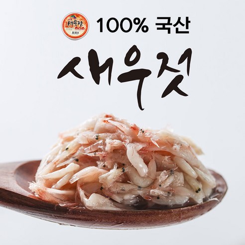 국내산 새우젓(추젓) 골라담기, 10kg, 1개